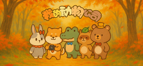 我的动物公司 v1.0.0（Furry Company）免安装中文版-GM999资源网