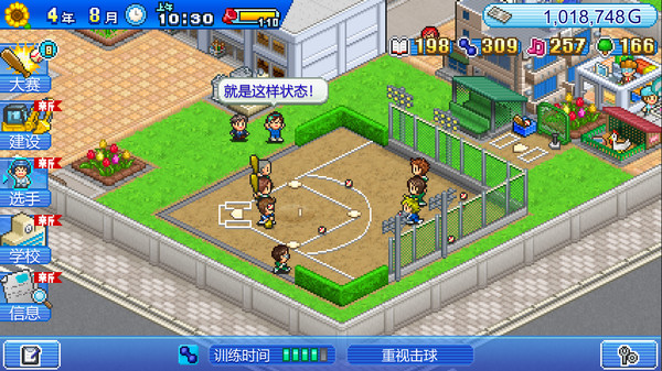 图片[2]-棒球学院物语 v1.41（Home Run High）免安装中文版-梨子乐游戏