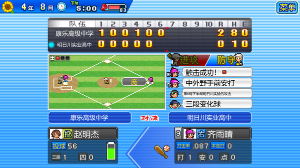 图片[4]-棒球学院物语 v1.41（Home Run High）免安装中文版-梨子乐游戏