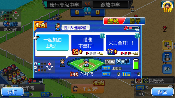图片[5]-棒球学院物语 v1.41（Home Run High）免安装中文版-梨子乐游戏