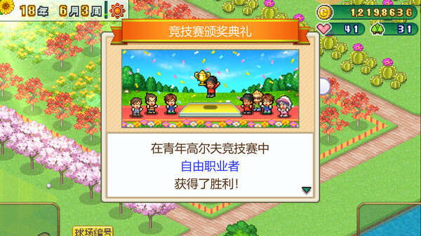 图片[5]-打造吧！高尔夫之森 v1.32（Forest Golf Planner）免安装中文版-梨子乐游戏
