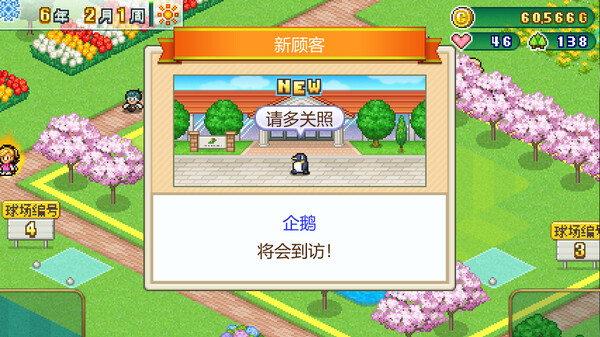 图片[6]-打造吧！高尔夫之森 v1.32（Forest Golf Planner）免安装中文版-梨子乐游戏