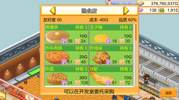 图片[6]-创意汉堡物语 v148（Burger Bistro Story）免安装中文版-梨子乐游戏
