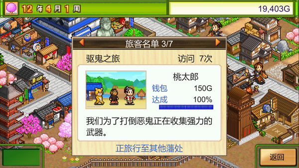 图片[3]-大江户物语 v2.18（Oh! Edo Towns）免安装中文版-梨子乐游戏