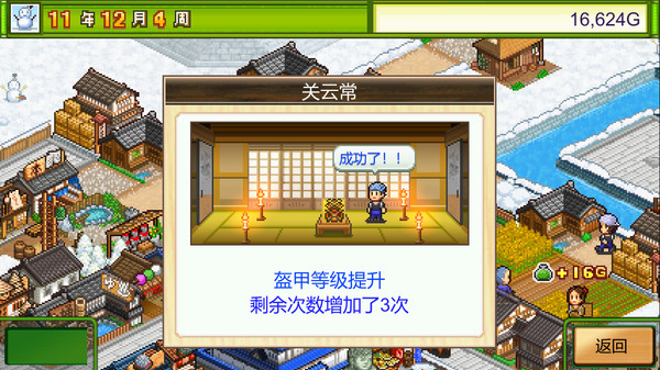 图片[4]-大江户物语 v2.18（Oh! Edo Towns）免安装中文版-梨子乐游戏