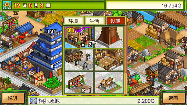 图片[6]-大江户物语 v2.18（Oh! Edo Towns）免安装中文版-梨子乐游戏