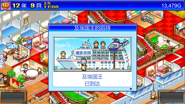 图片[4]-豪华大游轮物语 v2.38（World Cruise Story）免安装中文版-梨子乐游戏