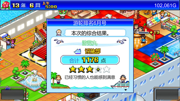 图片[5]-豪华大游轮物语 v2.38（World Cruise Story）免安装中文版-梨子乐游戏