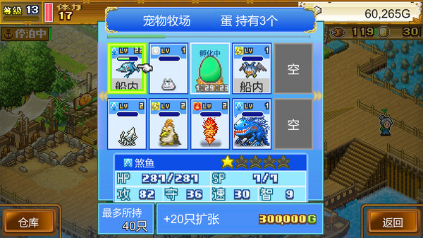 图片[4]-大海贼探险物语DX v2.62（High Sea Saga DX）免安装中文版-梨子乐游戏