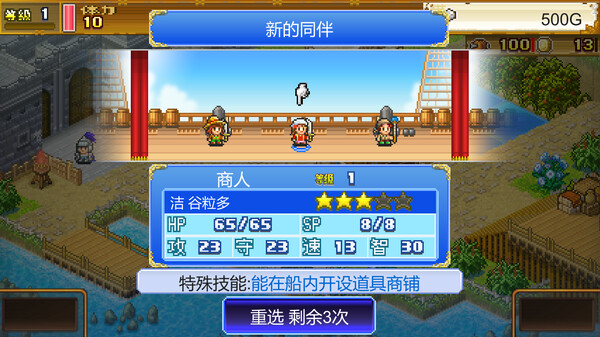 图片[6]-大海贼探险物语DX v2.62（High Sea Saga DX）免安装中文版-梨子乐游戏