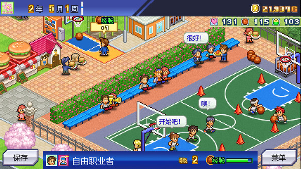 图片[2]-篮球热潮物语 v1.41（Basketball Club Story）免安装中文版-梨子乐游戏