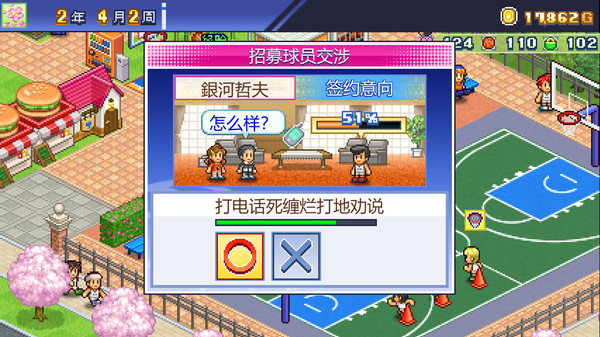 图片[3]-篮球热潮物语 v1.41（Basketball Club Story）免安装中文版-梨子乐游戏