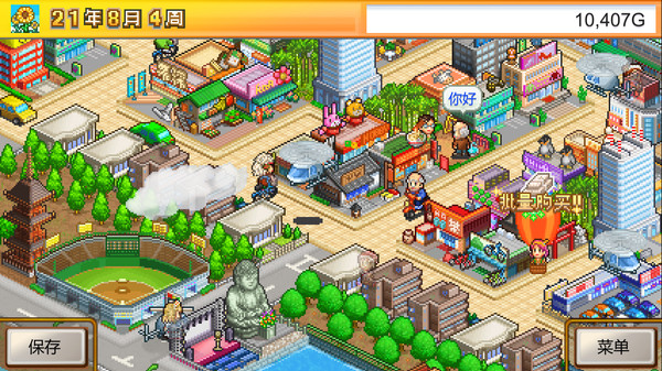 图片[2]-都市大亨物语 v2.26（Venture Towns）免安装中文版-梨子乐游戏