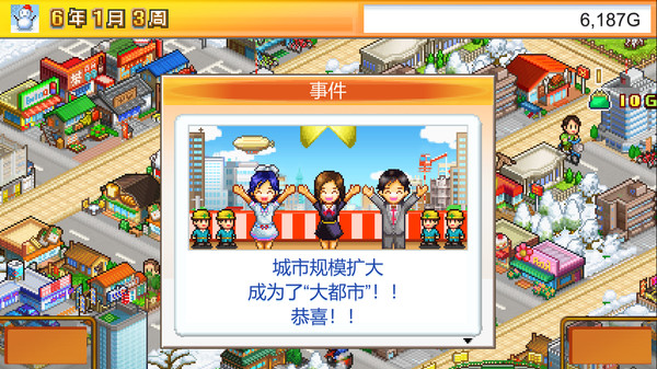 图片[4]-都市大亨物语 v2.26（Venture Towns）免安装中文版-梨子乐游戏