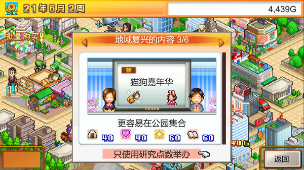 图片[6]-都市大亨物语 v2.26（Venture Towns）免安装中文版-梨子乐游戏