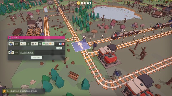 小小轨道：自动化铁路建造/Super Loco World    免安装中文版-GM999资源网