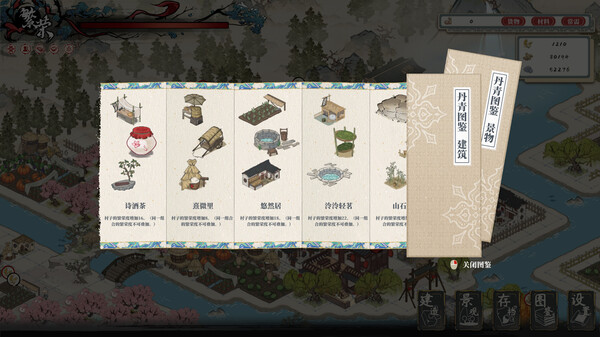 图片[4]-岁久丹青（Ink Reverie）免安装中文版-梨子乐游戏