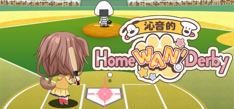 沁音的本垒打（Home WAN! Derby）免安装中文版-GM999资源网