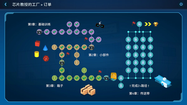 图片[5]-智慧芯片：重启（ChipWits）免安装中文版-梨子乐游戏