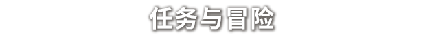 图片[6]-奈斯启示录/Necesse/单机+联机   v0.33.0   免安装中文版-梨子乐游戏