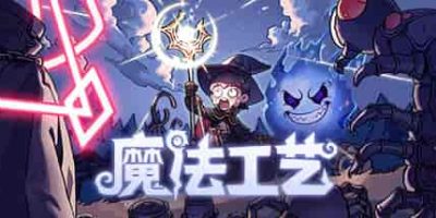 魔法工艺/Magicraft   v1.1.16   免安装中文版-GM999资源网