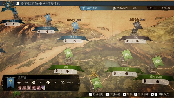 图片[4]-幻想大陆战记：露纳希亚战记（Brigandine The Legend of Runersia）免安装中文版-梨子乐游戏