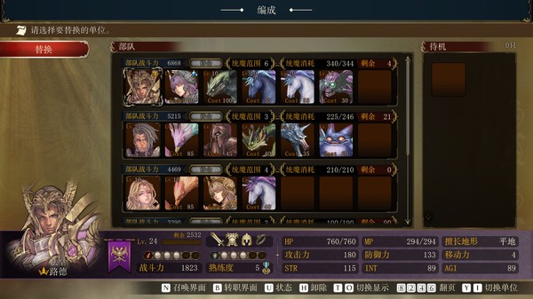 图片[3]-幻想大陆战记：露纳希亚战记（Brigandine The Legend of Runersia）免安装中文版-梨子乐游戏