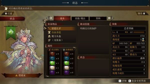 图片[6]-幻想大陆战记：露纳希亚战记（Brigandine The Legend of Runersia）免安装中文版-梨子乐游戏