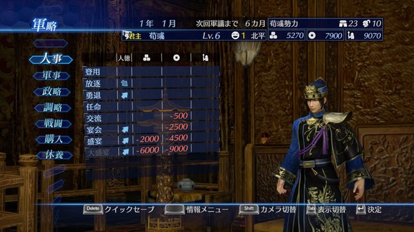 图片[3]-真三国无双7 帝国/Dynasty Warriors 8 Empires   v1.05    免安装中文版-梨子乐游戏