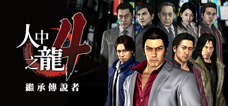 图片[3]-如龙 人中之龙 全系列合集（Yakuza Kiwami）免安装中文版-梨子乐游戏