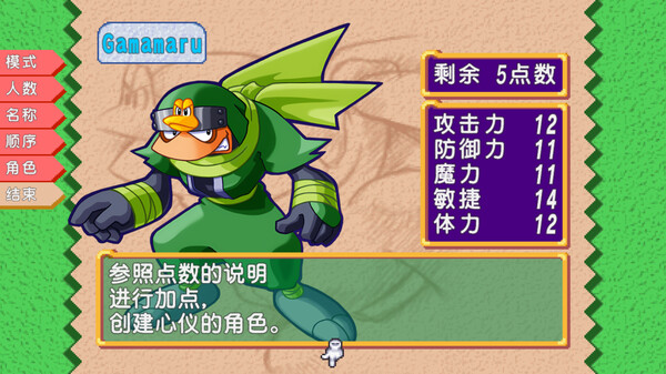 图片[3]-托克朋！怒之铁剑 v1.0.0（DOKAPON! Sword of Fury）免安装中文版-梨子乐游戏
