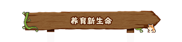 图片[6]-动物栏：桌面牧场/Tiny Pasture   v1.6.1   免安装中文版-梨子乐游戏