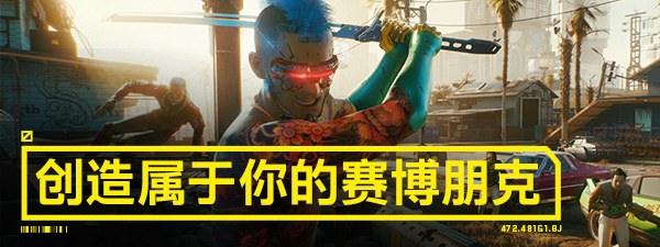 图片[3]-赛博朋克2077/Cyberpunk 2077   v2.3   免安装中文版-梨子乐游戏