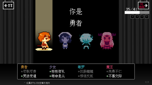 图片[2]-坏结局剧院 Build.19198872（BAD END THEATER）免安装中文版-梨子乐游戏