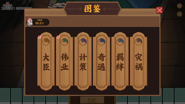 图片[3]-皇帝游戏：天下-皇游天下 v20250704 免安装中文版-梨子乐游戏