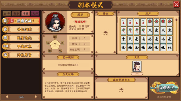 图片[6]-皇帝游戏：天下-皇游天下 v20250704 免安装中文版-梨子乐游戏