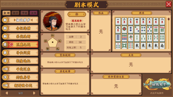图片[5]-皇帝游戏：天下-皇游天下 v20250704 免安装中文版-梨子乐游戏