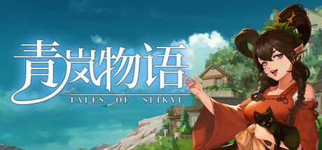 青岚物语 Build.18545421（Tales of Seikyu）免安装中文版-GM999资源网