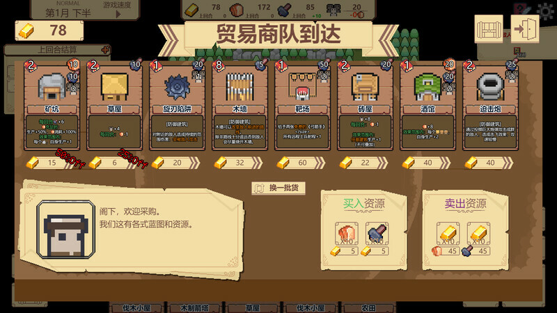 图片[11]-边境开拓者/Border Pioneer   v0.99.37（border pioneer）免安装中文版-梨子乐游戏