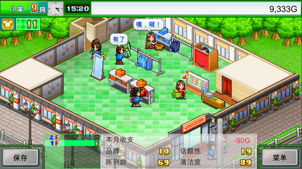 图片[2]-时尚洋品店物语 v2.30（Pocket Clothier）免安装中文版-梨子乐游戏