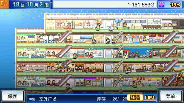 图片[2]-百货商场物语 v2.28（Mega Mall Story）免安装中文版-梨子乐游戏