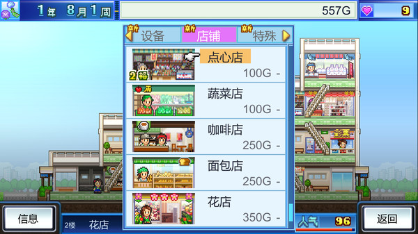 图片[3]-百货商场物语 v2.28（Mega Mall Story）免安装中文版-梨子乐游戏