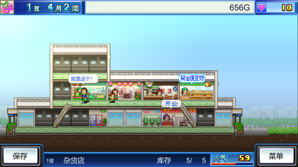 图片[6]-百货商场物语 v2.28（Mega Mall Story）免安装中文版-梨子乐游戏