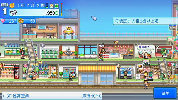 图片[2]-百货商场物语2 v1.30（Mega Mall Story 2）免安装中文版-梨子乐游戏