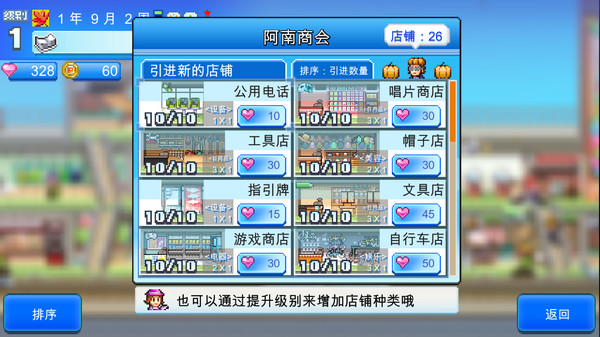 图片[4]-百货商场物语2 v1.30（Mega Mall Story 2）免安装中文版-梨子乐游戏