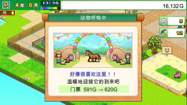 图片[2]-发现动物公园 v1.31（Wild Park Manager）免安装中文版-梨子乐游戏