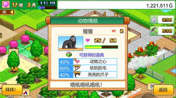 图片[6]-发现动物公园 v1.31（Wild Park Manager）免安装中文版-梨子乐游戏