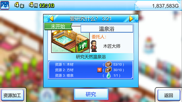 图片[5]-闪耀滑雪场物语 v1.41（Shiny Ski Resort）免安装中文版-梨子乐游戏