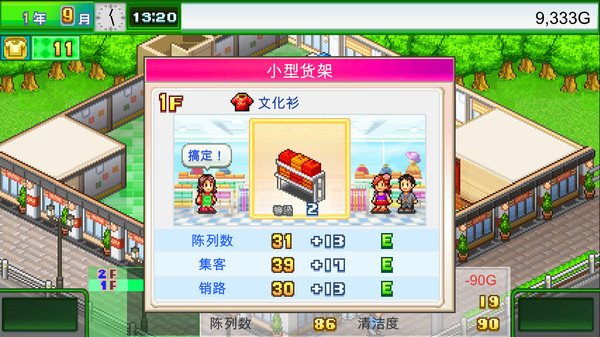 图片[3]-时尚洋品店物语 v2.30（Pocket Clothier）免安装中文版-梨子乐游戏