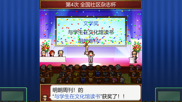 图片[4]-灵犀出版社物语 v2.16（Magazine Mogul）免安装中文版-梨子乐游戏